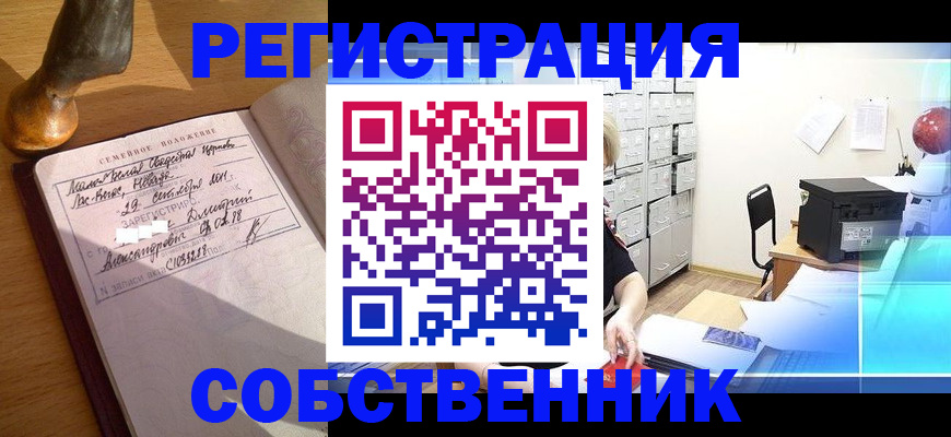 прописка для военкомата в Бирске