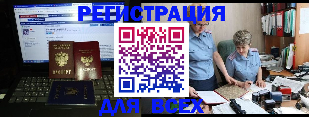 временная регистрация в квартире в Бирске
